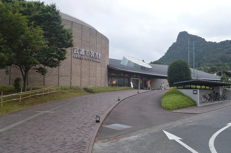 다케오시 도서관 외관과 뒤쪽 산